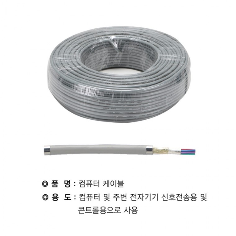 JSM 실드 0.5 AWG.20 X 4C100M