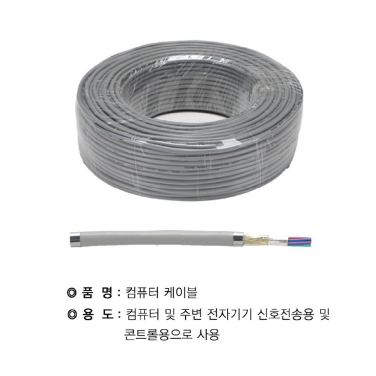 무실드조작선 0.5 AWG.20 X 4C100M