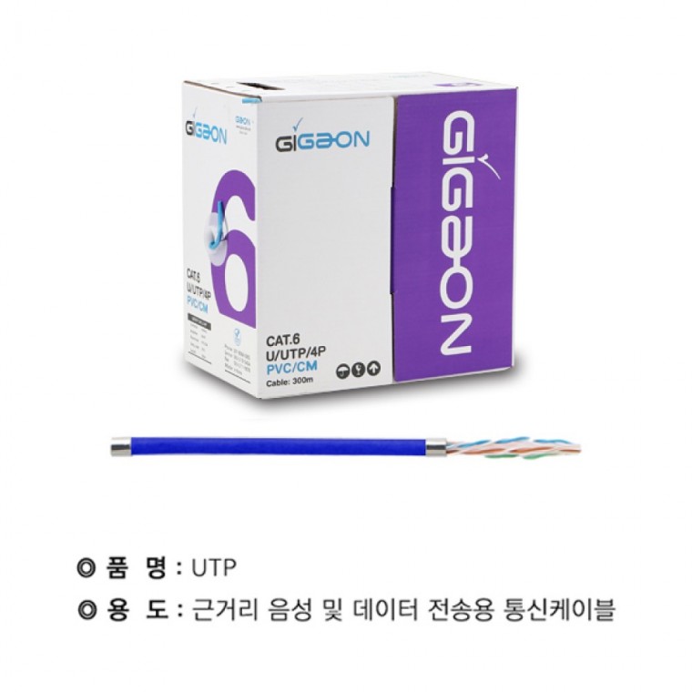 UTP6 0.5 X 4P 청색300M B