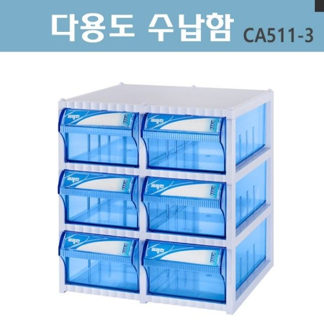 CA511 3 다용도 공구상자 수납함 부품박스 중앙브레인