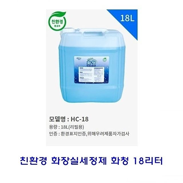 18리터 화장실세정제 화청