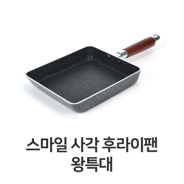 왕특대 스마일 사각팬 사각 업소 계란말이 후라이팬