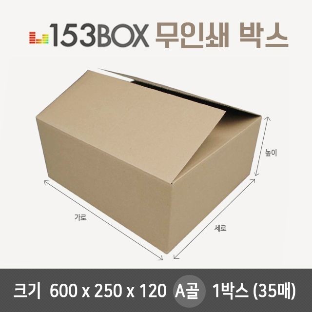 잘만든 600 153박스 250 120 1박스35매 A골 x