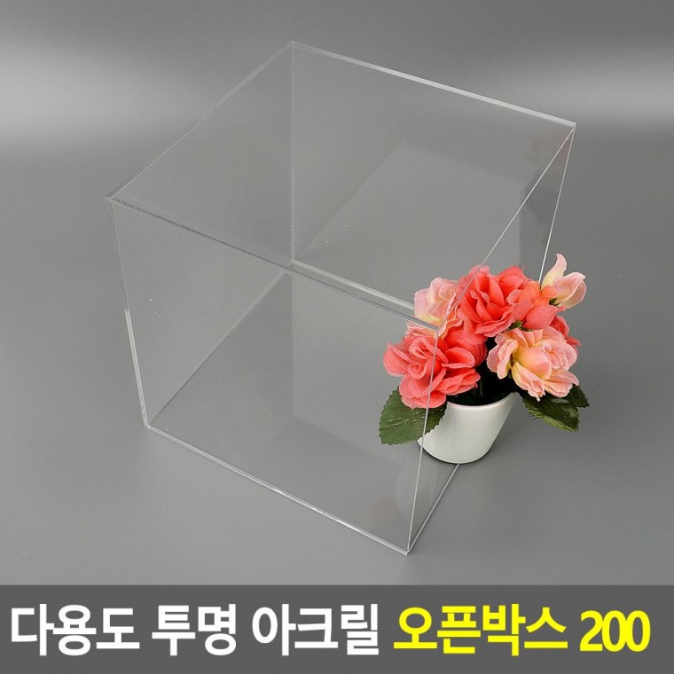 다용도 투명 아크릴 오픈박스 200