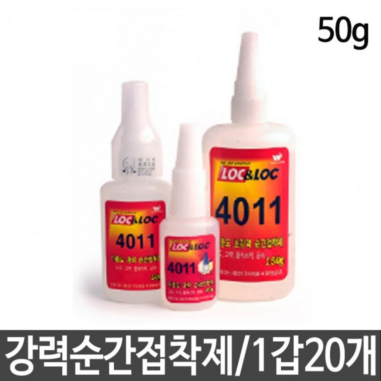 강력순간 록앤록 다용도접착 20개 50g