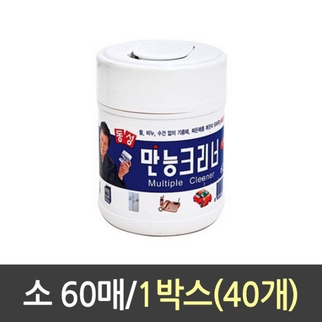 1박스40개 60매 소 만능 크리너