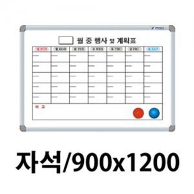 선영 900X1200 월계 제작상품 화이트보드 자석