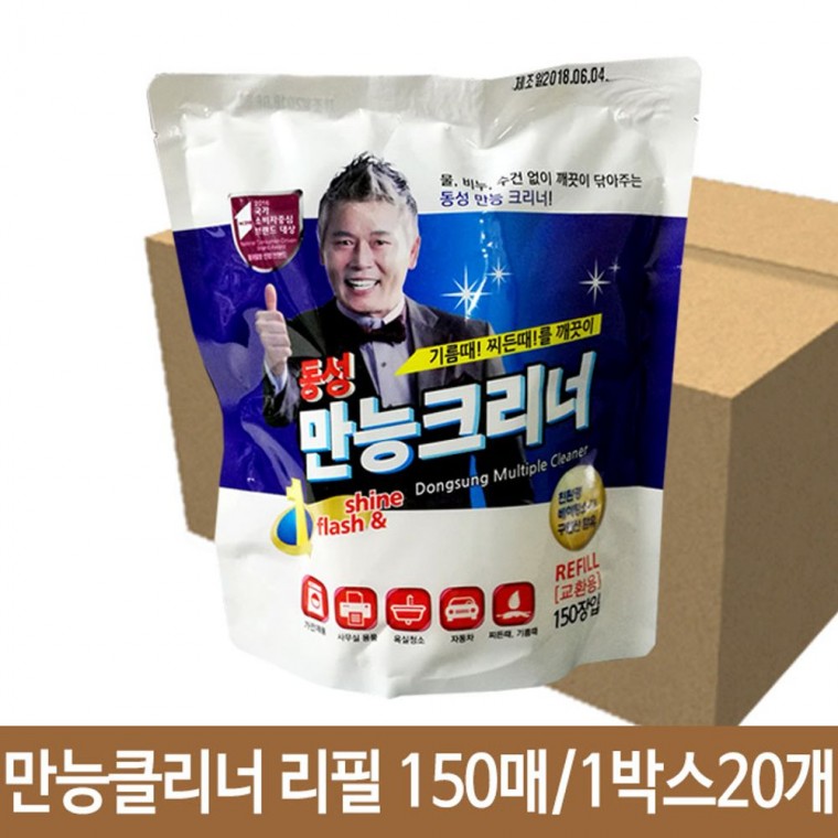 제거 150매 찌든때 기름때 만능크리너 리필용 동성