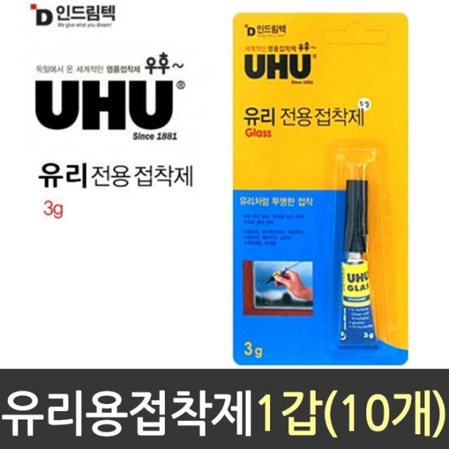 UHU 접착제 유리용 3g