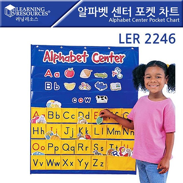 LER2246 포켓 차트 알파벳 러닝리소스 센터