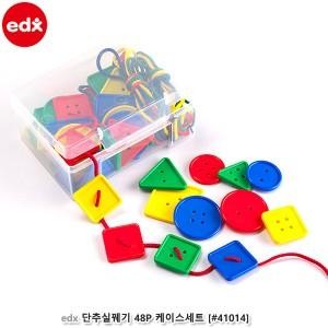 EDX 단추실꿰기48P 케이스세트 (41014)