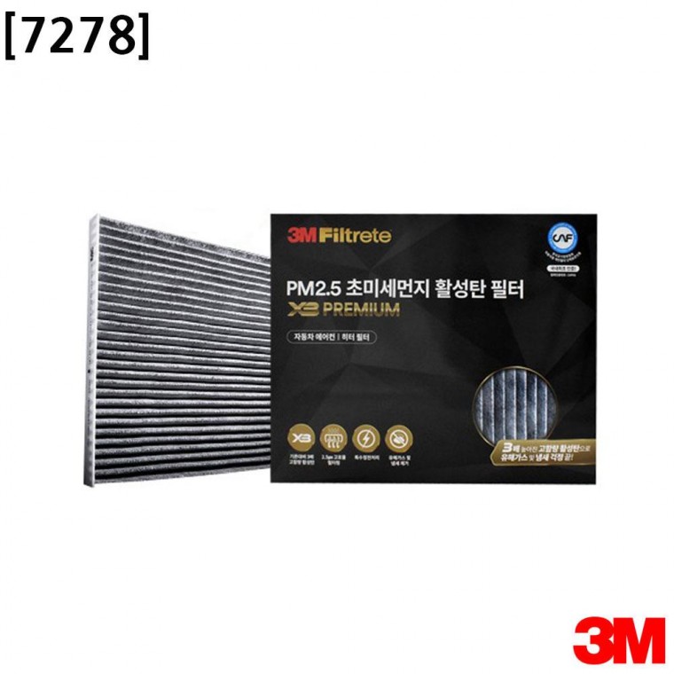 3M X3 프리미엄 활성탄 차량필터 7278 QM3