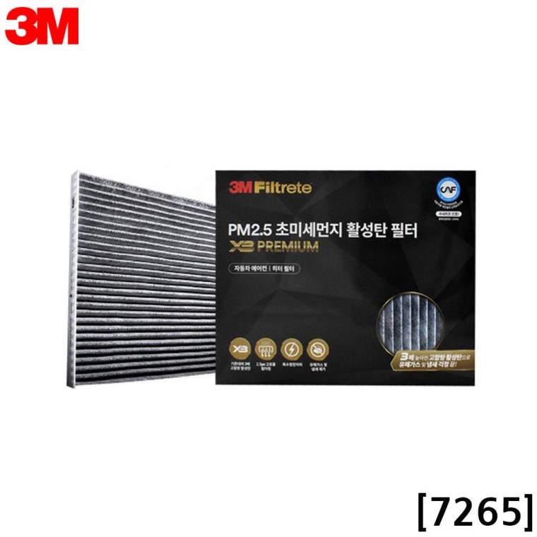 3M X3 프리미엄 활성탄 차량필터 7265 SM3 뉴SM5 SM7