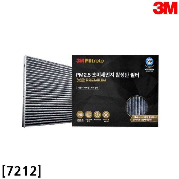 3M X3 프리미엄 활성탄 차량필터 7212 투싼 스포티지