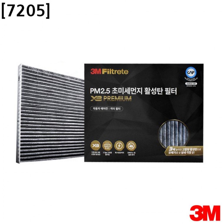 3M X3 프리미엄 활성탄 차량필터 7205 HG YF DM 맥스