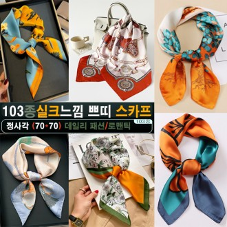 [ANB7]103//޽ũī/70*70/÷/ǰ/񵵸/˹/ǰ