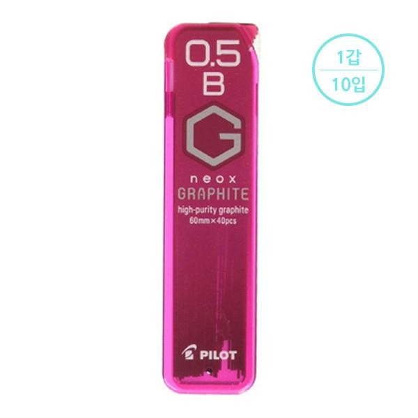 파이롯트 샤프심 네옥스그라파이트 0.5mm(B) 1갑 10입