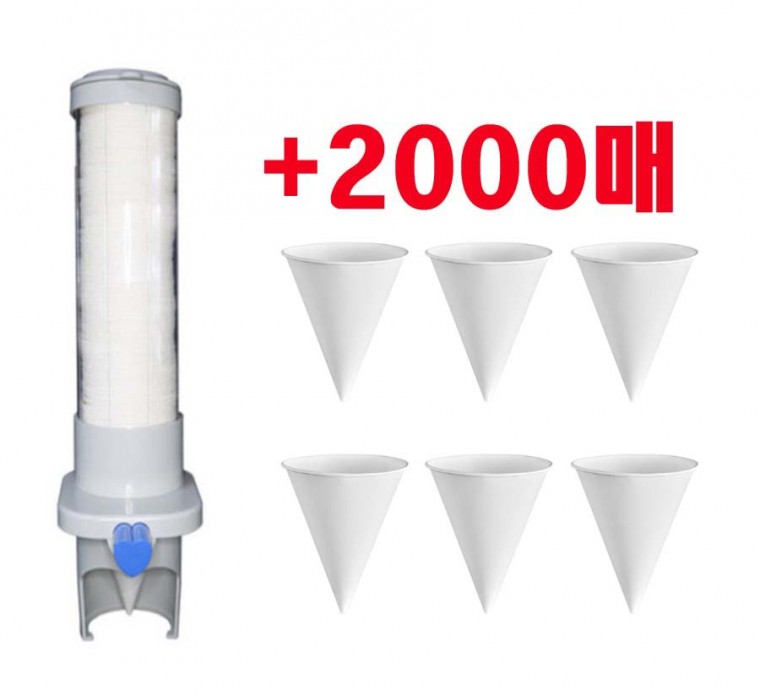 나도컵 꼬깔컵 2000매 + 전용디스펜서
