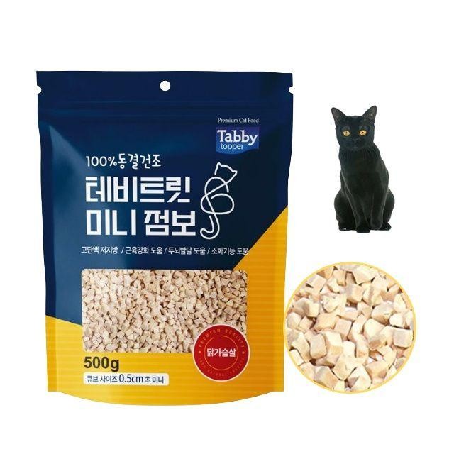 동결건조 미니점보 트릿 닭가슴살 500g 펫전용 간식