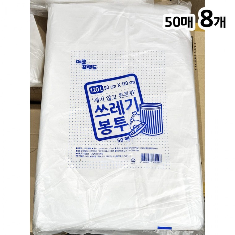 에코프랜드 쓰레기봉투(흰색 120L 90x110cm 50매) X8 업소용 비닐종이