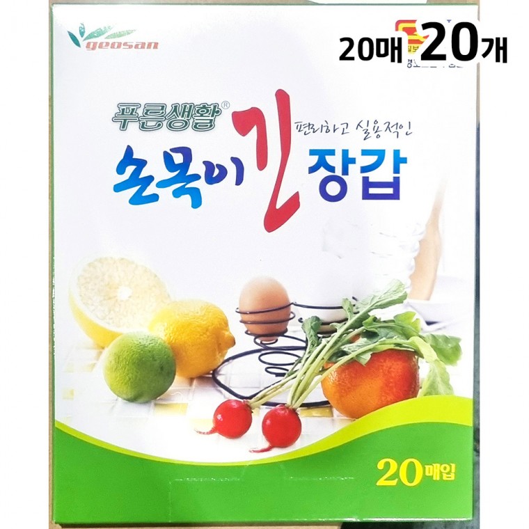 위생장갑 푸른 목긴것 20매 X 20 손목이 긴 장갑 폴리