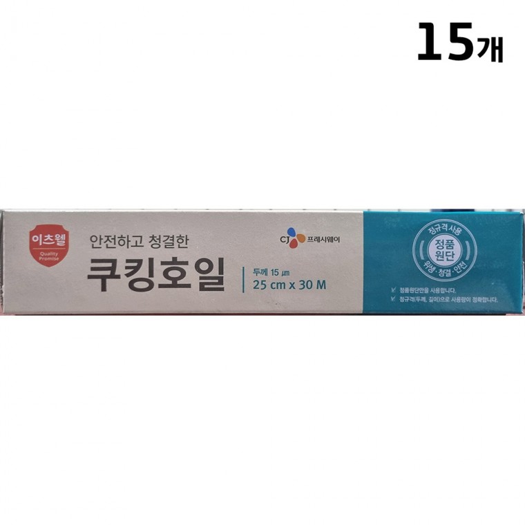 이츠웰 쿠킹호일15 25cmx30m X15 은박 알루미늄호일 업소용호일