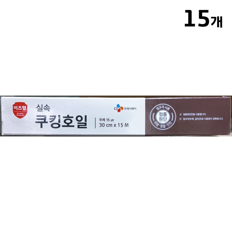 이츠웰 쿠킹호일 15 30cm x15m X15 은박 알루미늄호일 업소용호일