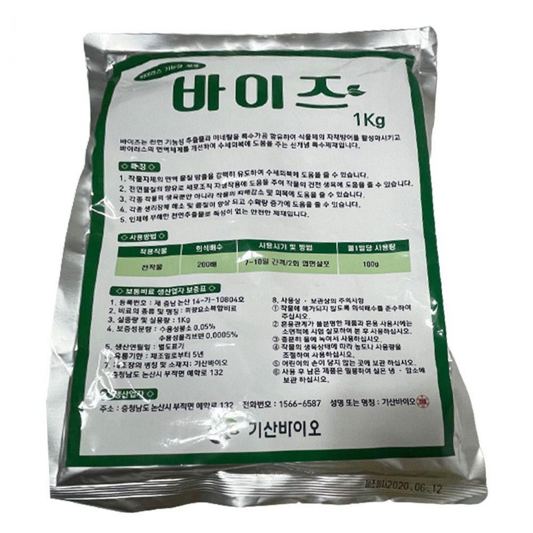 바이즈 1kg (작물 생육에 도움 수세회복 식물영양제)