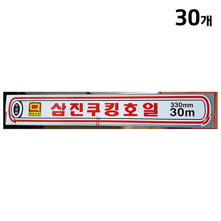 호일삼진 33x30MX30 호일 쿠킹호일 알루미늄호일