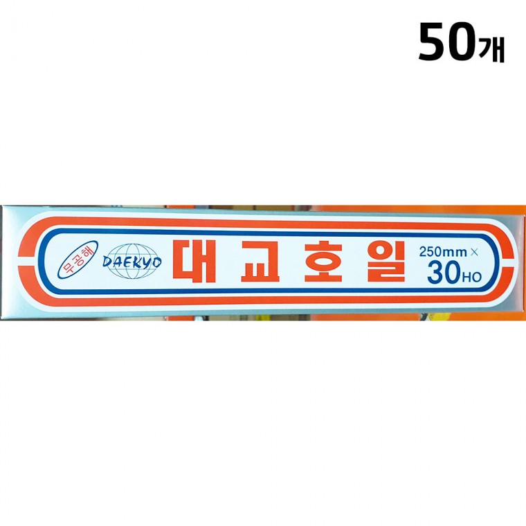 대교 쿠킹호일 15 25cm 30호 X50 호일 쿠킹호일 알루미늄호일 업소용호일