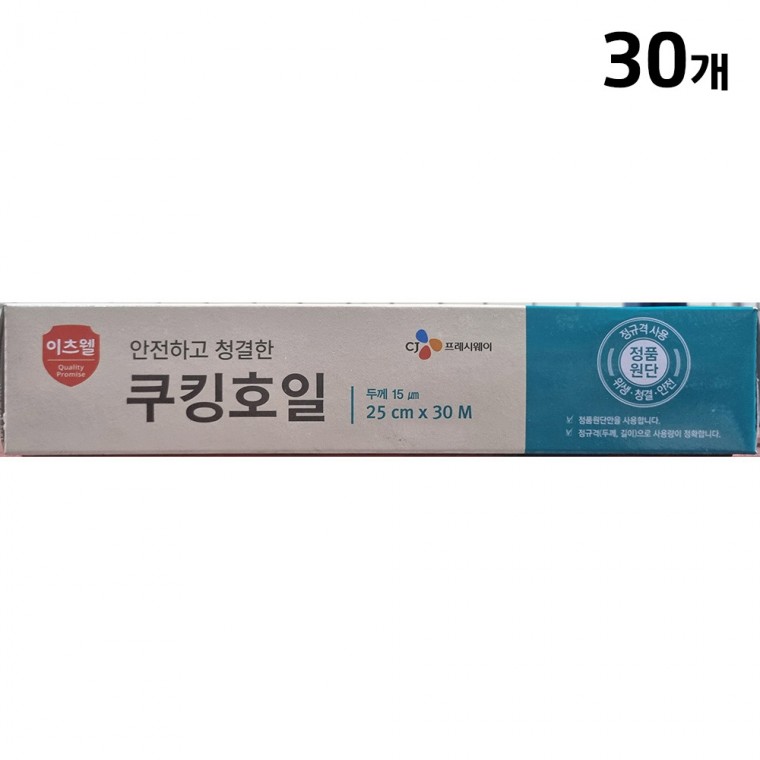 이츠웰 쿠킹호일15 25cmx30m X30 호일 쿠킹호일 알루미늄호일 업소용호일