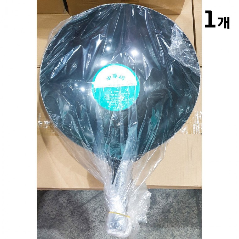 북경 후라이팬쇠자루 36호 1.6T 36cm 북경팬 중식 요리 웍