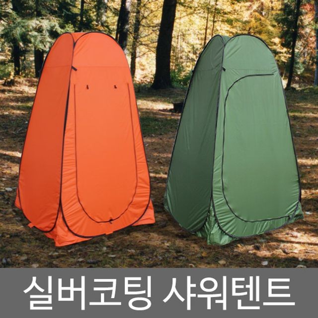 원터치 스탠드 탈의실 샤워텐트 간의화장실