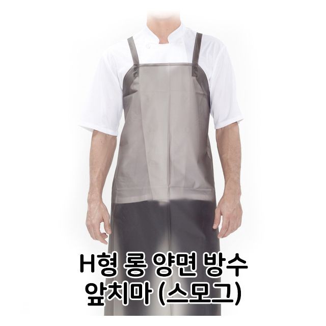 앞치마 스모그 음식점 H형 식당 롱 양면 방수 주방