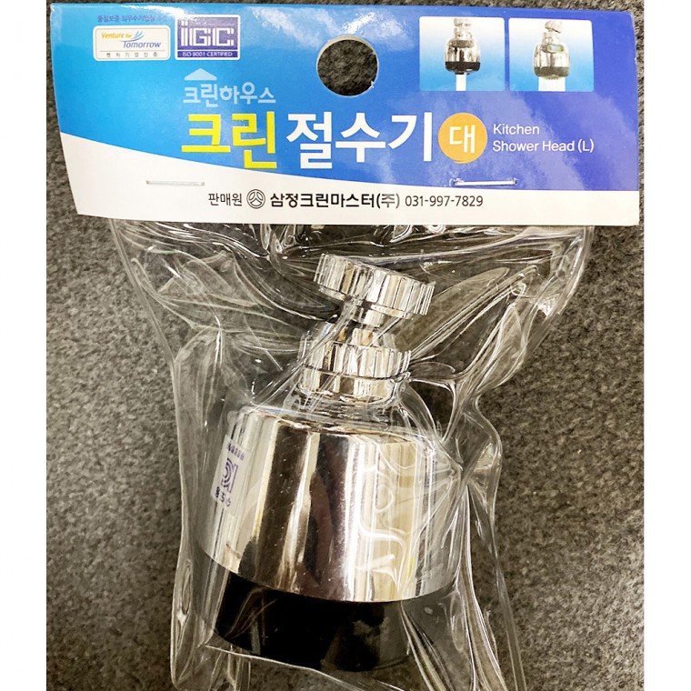 절수기(삼정 대 55x55x80)X10개 주방 샤워 수도 절수탭 수전탭