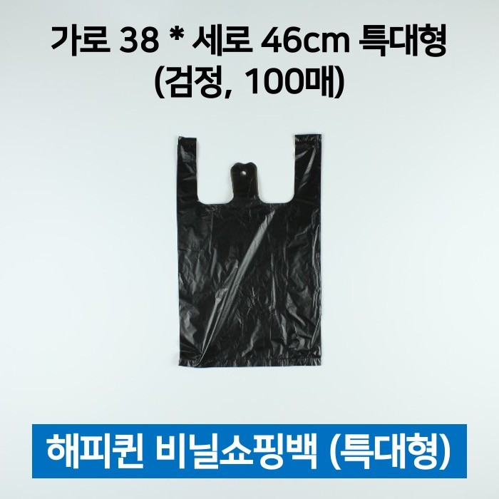 손봉투(특대 검정 38x46 100매 5L)X20개 업소용 비닐 쇼핑백 손잡이 비닐봉지