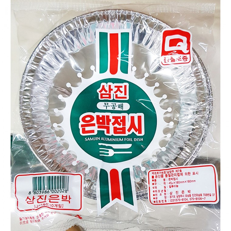 은박접시 삼진 180mmX100개 일회용접시 삼진은박접시 알루미늄접시