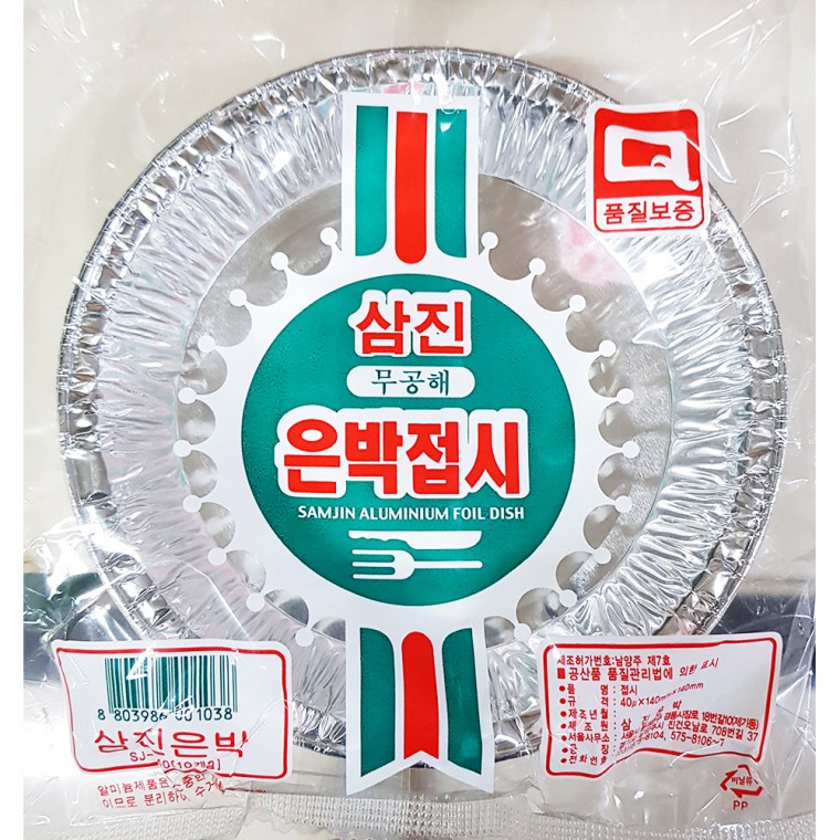 은박접시 삼진 140mmX100개 일회용접시 삼진은박접시 알루미늄접시