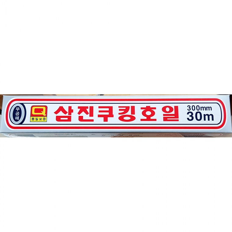 호일 삼진 300x30X10개 호일 쿠킹호일 알루미늄호일 삼진호일 업소용호일