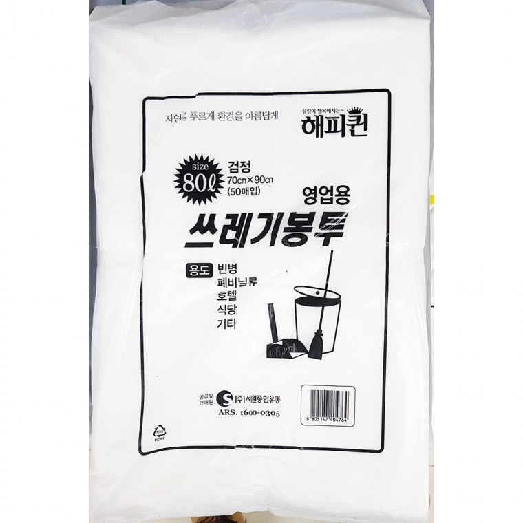 쓰레기봉투(해피퀸 80L 흰색 50매)X5개 업소용 분리수거 일회용 비닐봉투