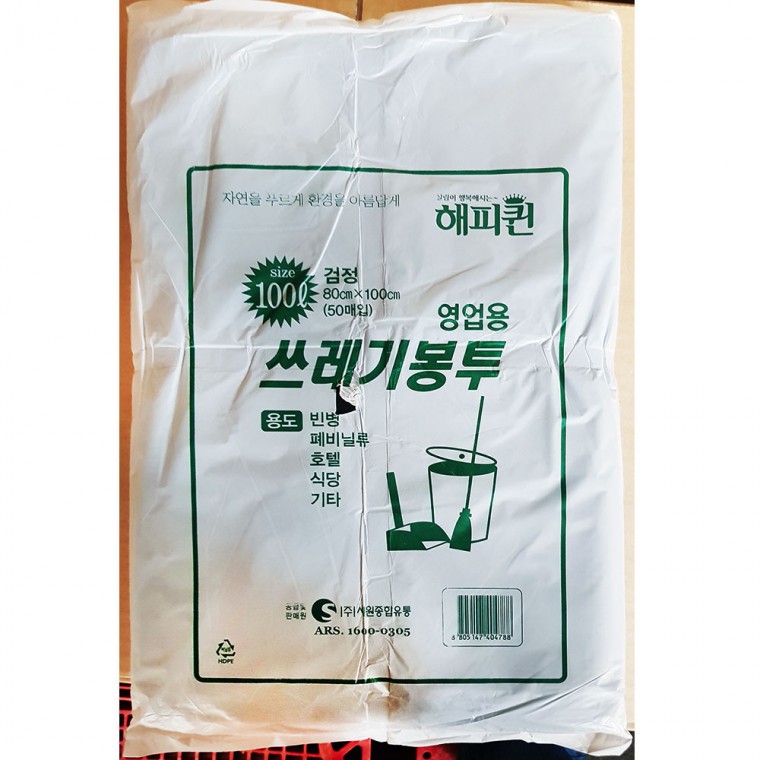 해피퀸 영업용쓰레기봉투(대 100L 50매)X5개 업소용 분리수거 비닐 봉투