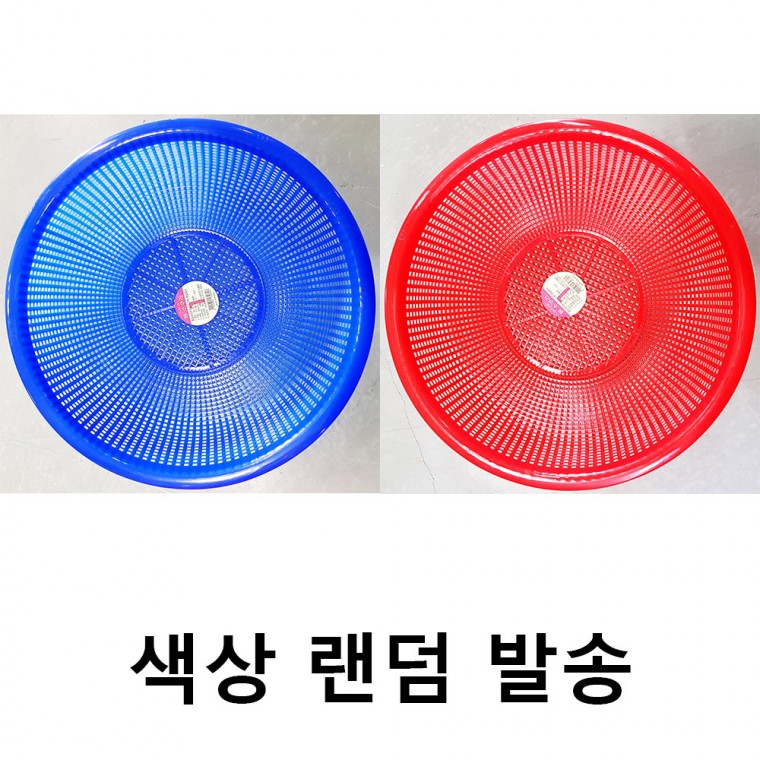 뉴원 소쿠리 1호(27cm 색상랜덤)X240개 업소용 채반 플라스틱 식당 야채 바구니