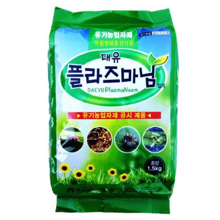 작물충해관리제/플라즈마님입제(1.5kg) 살충살균 효과