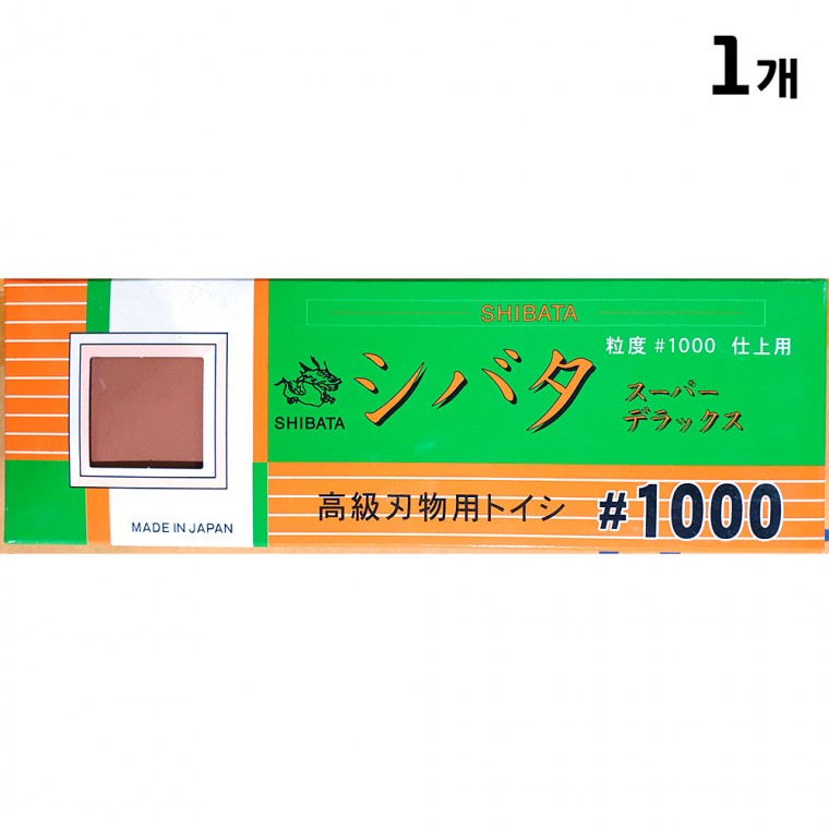 칼 갈이 숫돌(고운 1000방 일본) 업소용
