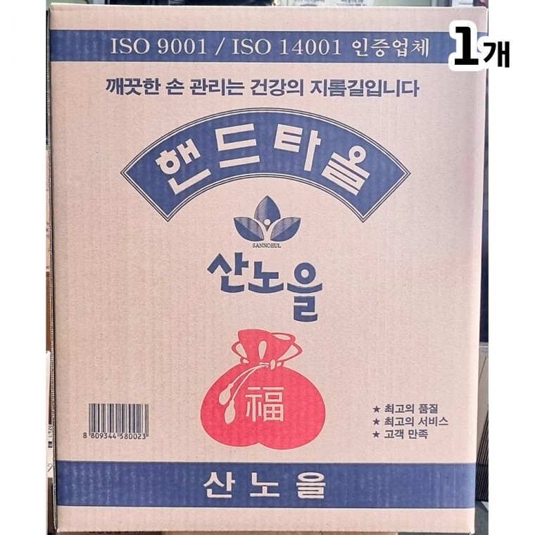 페이퍼 핸드 타올 (100매 x50) 케이스용 업소용 종이타올 엠보싱