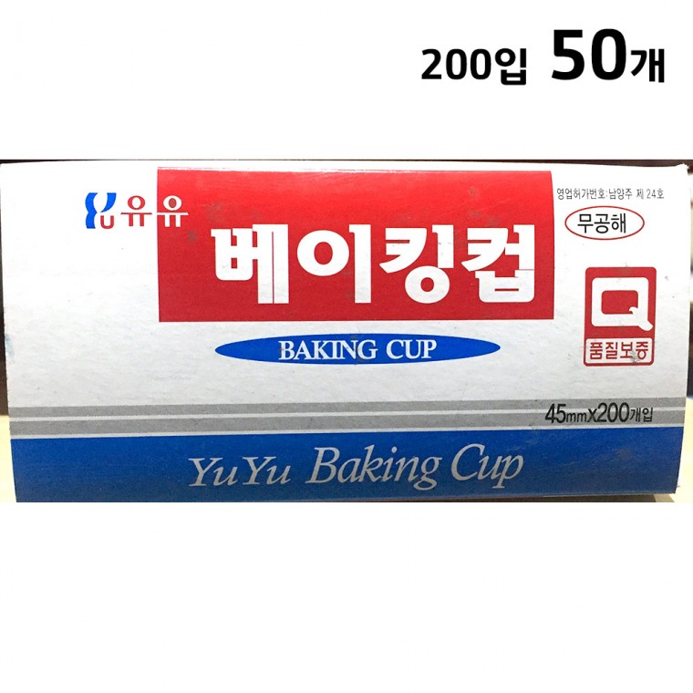 베이킹컵 삼진 45파이 200입X50 베이킹컵