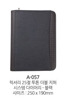 2025년신형 럭셔리 25절 투톤더블지퍼시스템다이어리 지퍼다이어리 A057 블랙