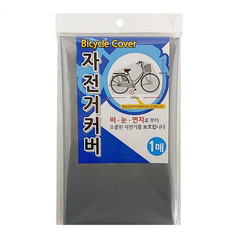 자전거 커버(1매) 105x190 방수덮개 커버 보호 보관