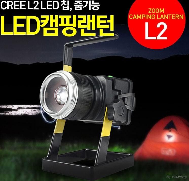 LED 랜턴 투광기 후레쉬 작업등 L2 캠핑등 손전등