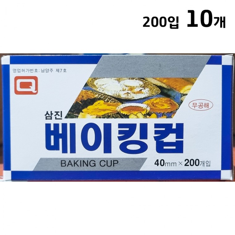 베이킹컵 40파이 삼진 200입X10 베이킹컵